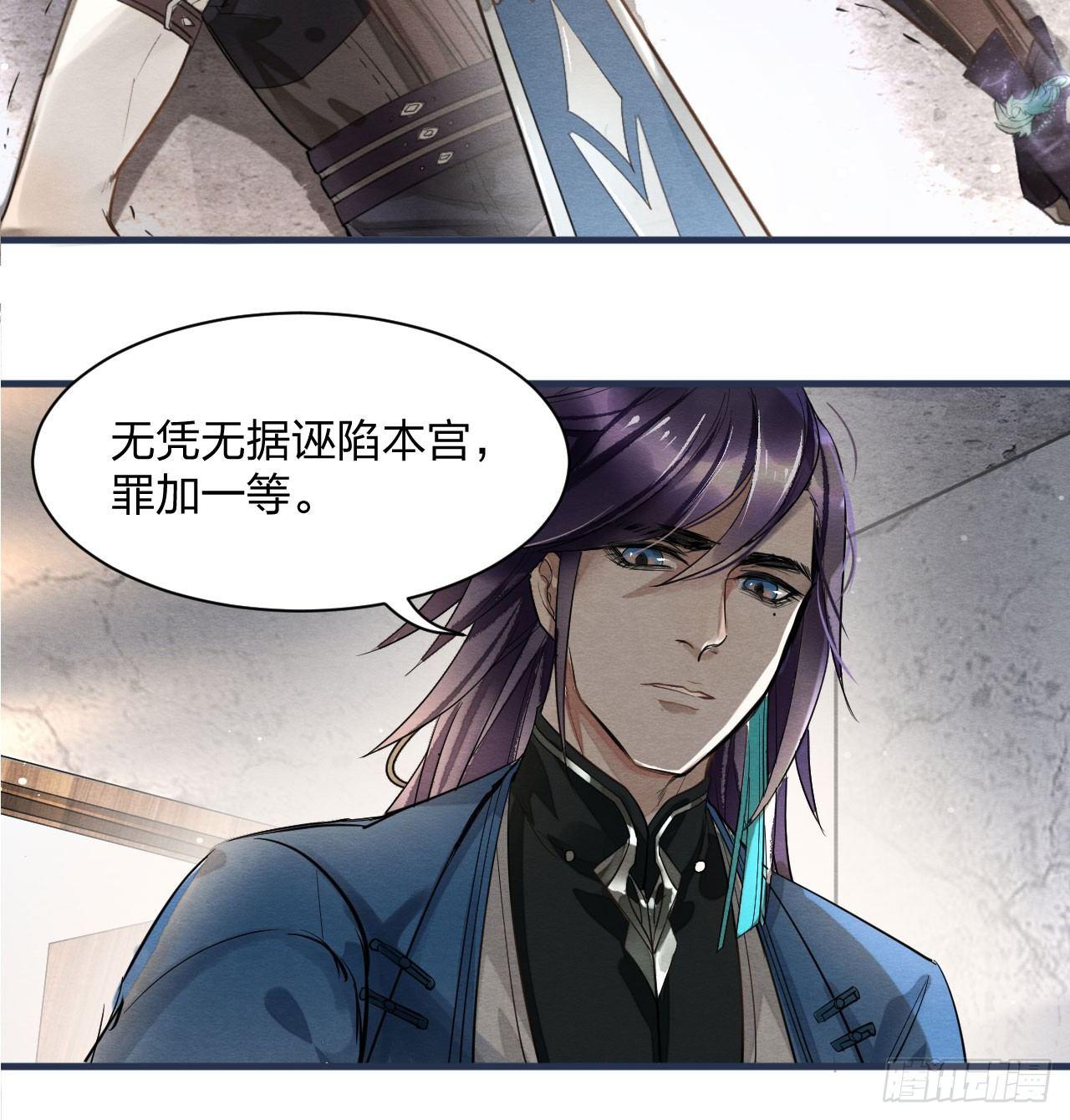 《梦塔之魇魂师》“兄友弟恭” 第10页