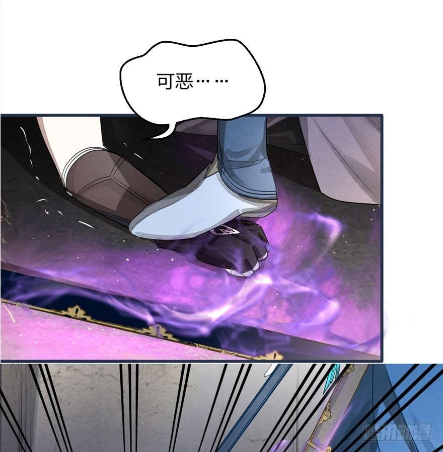 《梦塔之魇魂师》“兄友弟恭” 第11页
