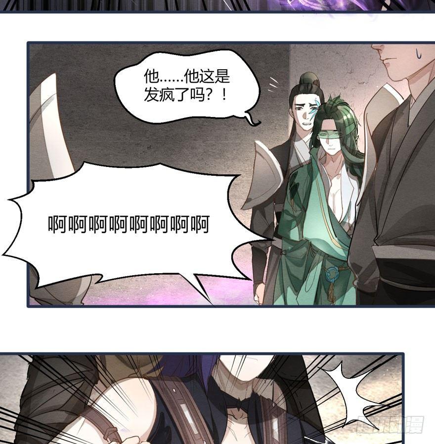 《梦塔之魇魂师》“兄友弟恭” 第13页