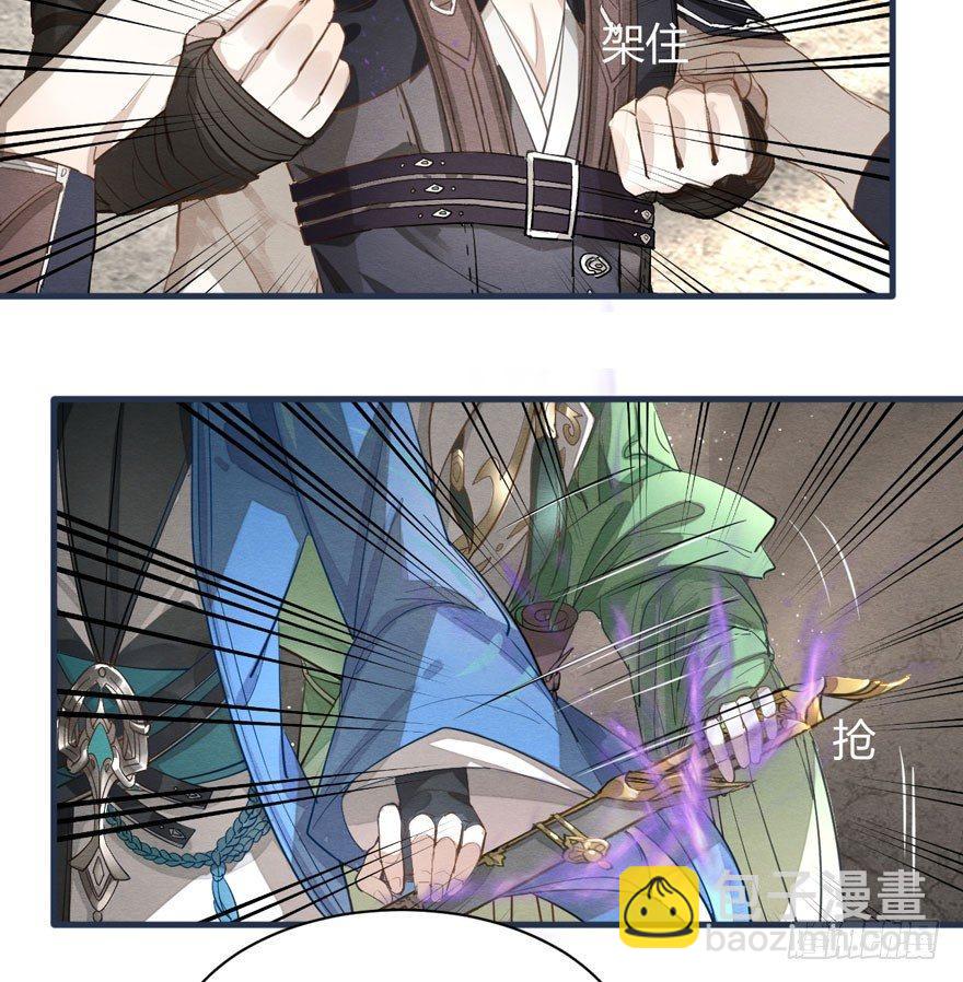 《梦塔之魇魂师》“兄友弟恭” 第14页