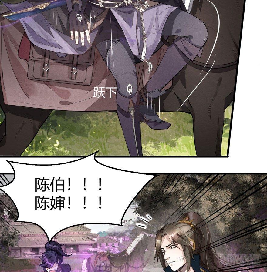 《梦塔之魇魂师》“兄友弟恭” 第21页