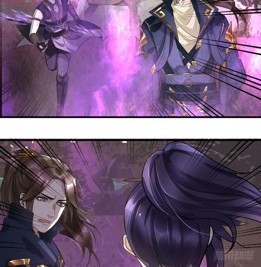 《梦塔之魇魂师》“兄友弟恭” 第22页