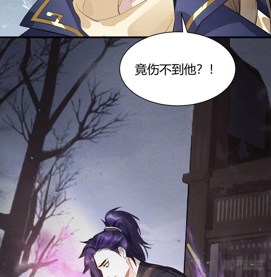 《梦塔之魇魂师》“兄友弟恭” 第26页