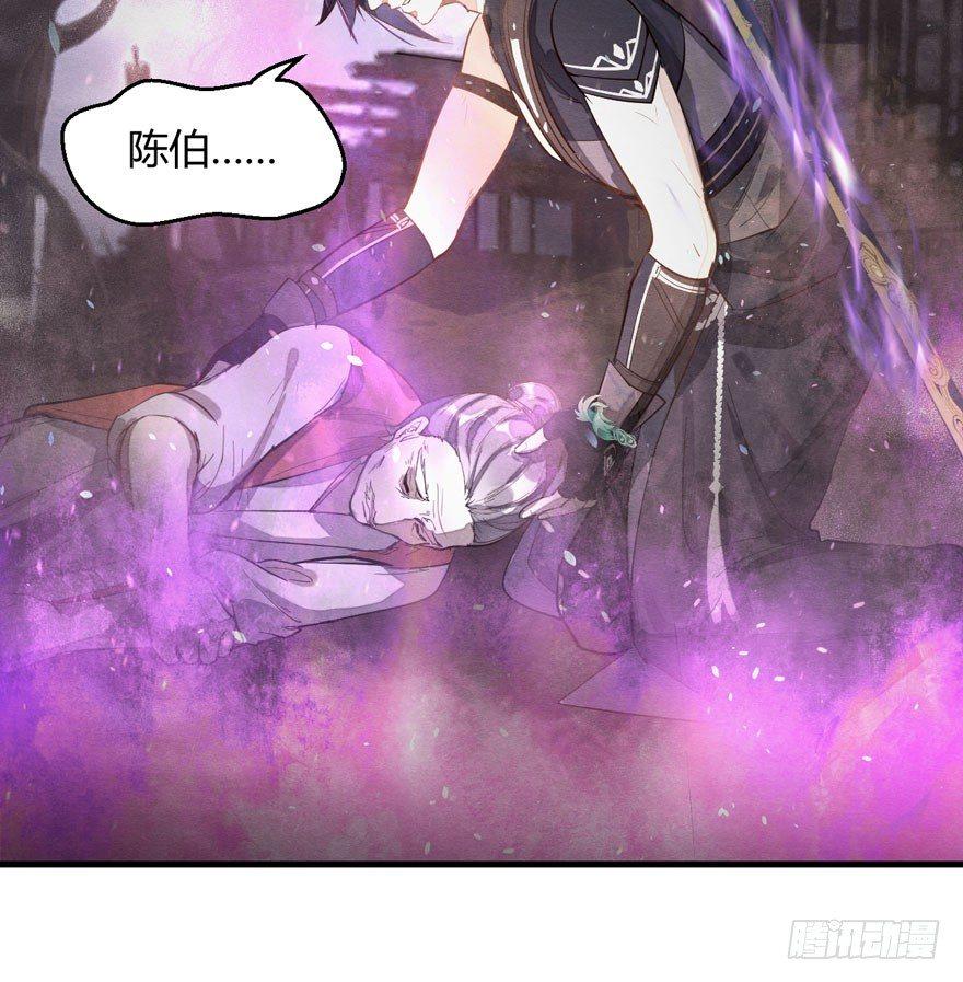 《梦塔之魇魂师》“兄友弟恭” 第27页