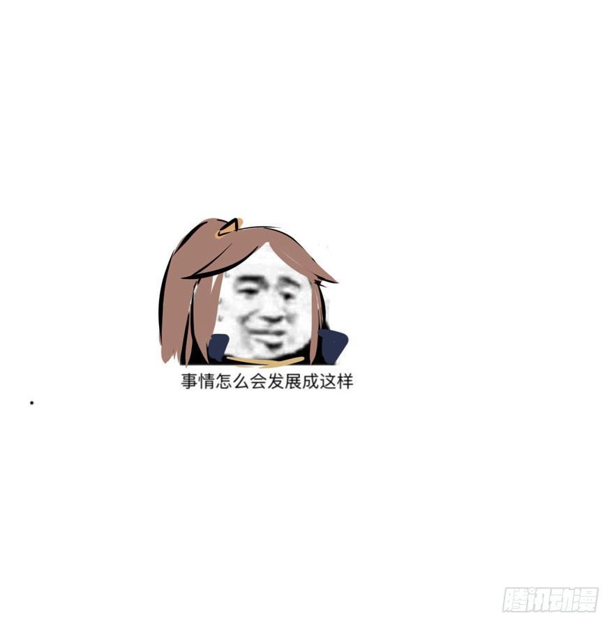 《梦塔之魇魂师》“兄友弟恭” 第28页