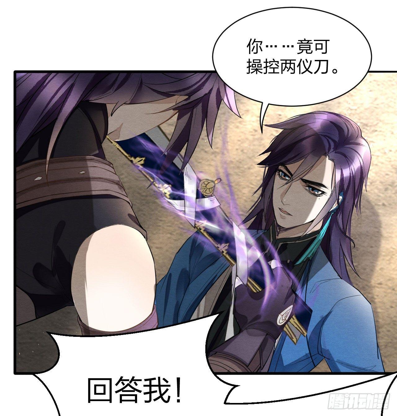 《梦塔之魇魂师》“兄友弟恭” 第2页