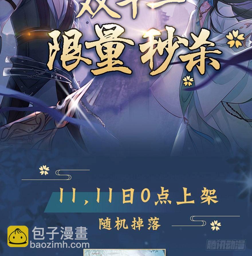 《梦塔之魇魂师》“兄友弟恭” 第35页