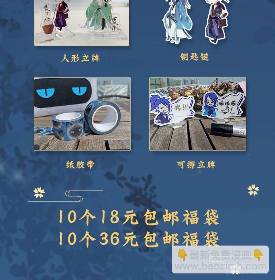 《梦塔之魇魂师》“兄友弟恭” 第37页