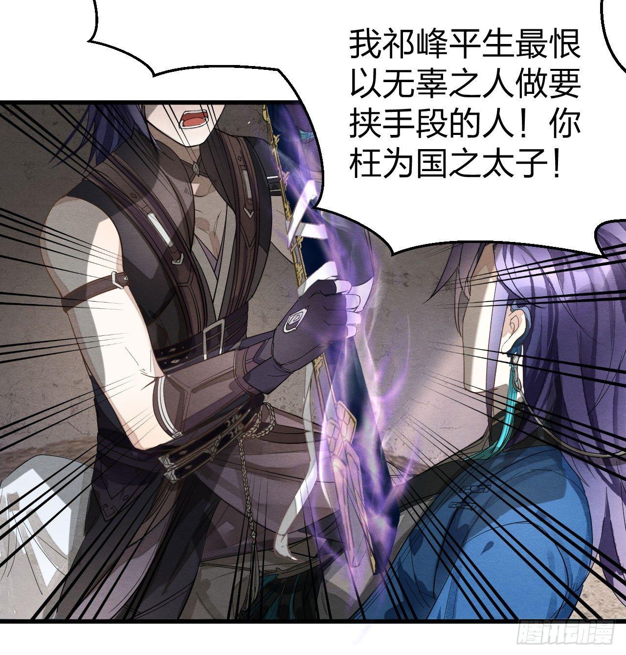 《梦塔之魇魂师》“兄友弟恭” 第3页