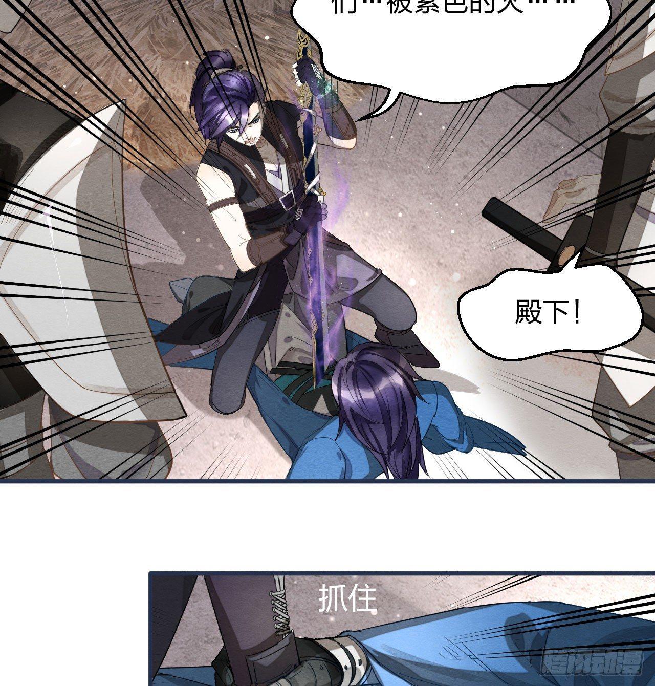 《梦塔之魇魂师》“兄友弟恭” 第5页
