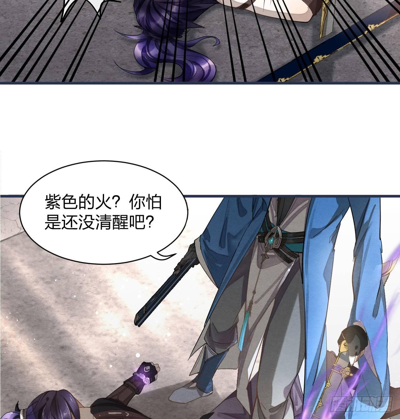 《梦塔之魇魂师》“兄友弟恭” 第8页