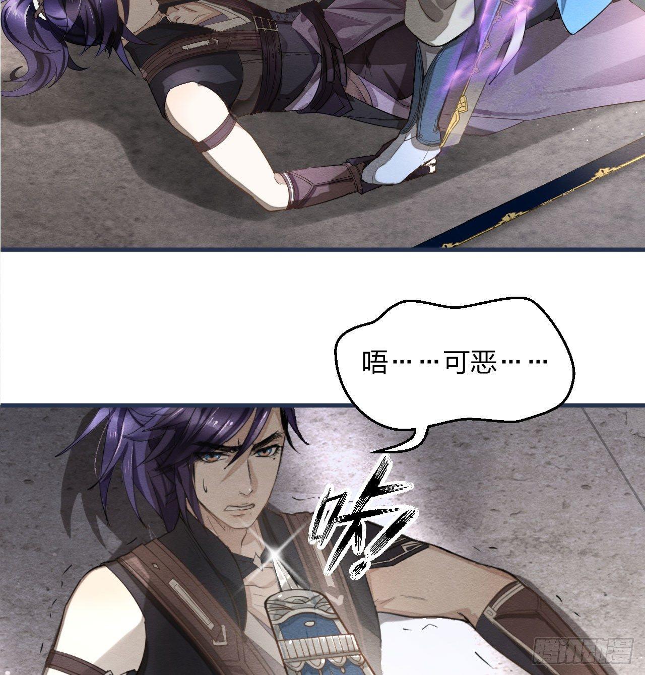 《梦塔之魇魂师》“兄友弟恭” 第9页