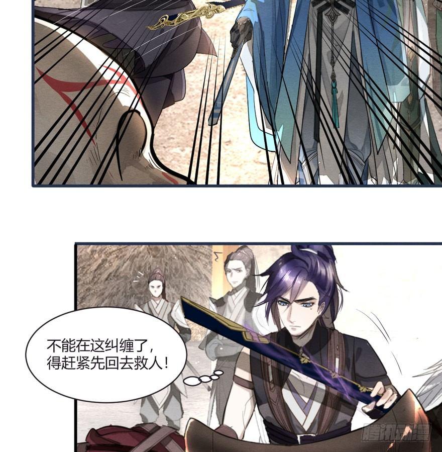 《梦塔之魇魂师》“兄友弟恭” 第17页