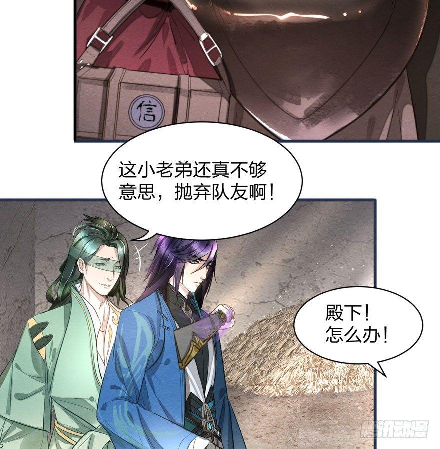 《梦塔之魇魂师》“兄友弟恭” 第18页