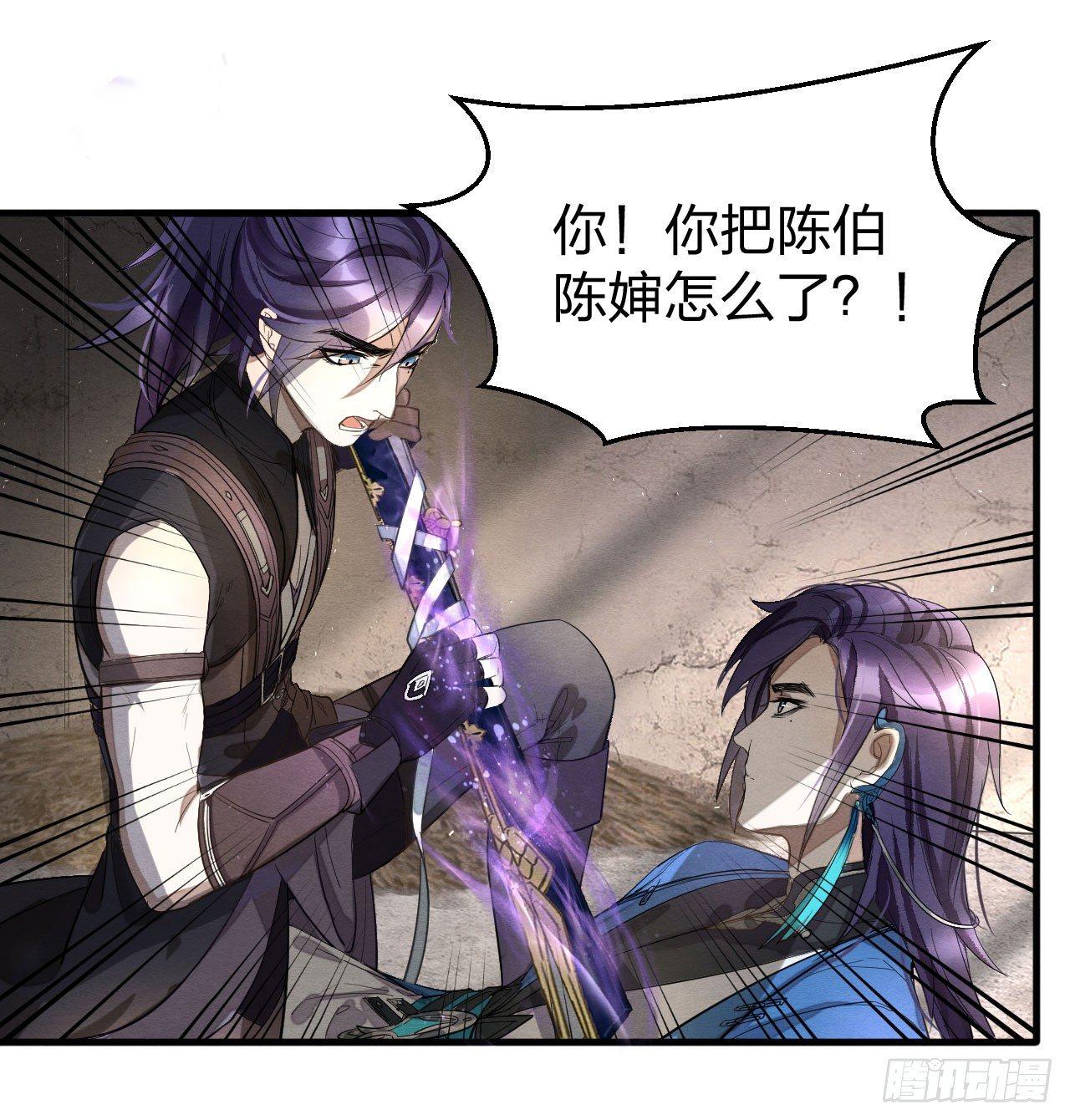 《梦塔之魇魂师》“兄友弟恭” 第1页