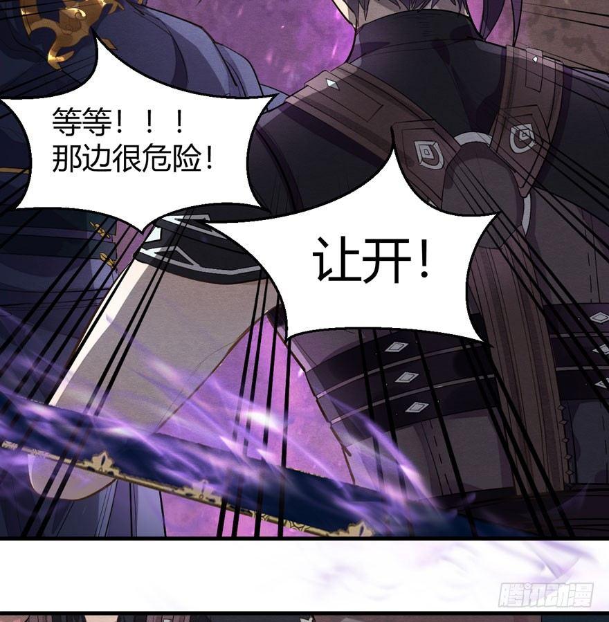 《梦塔之魇魂师》“兄友弟恭” 第23页