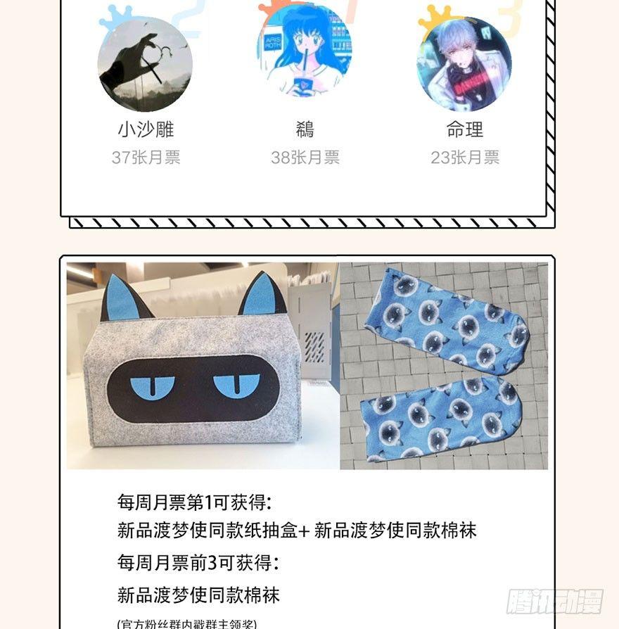 《梦塔之魇魂师》“兄友弟恭” 第32页