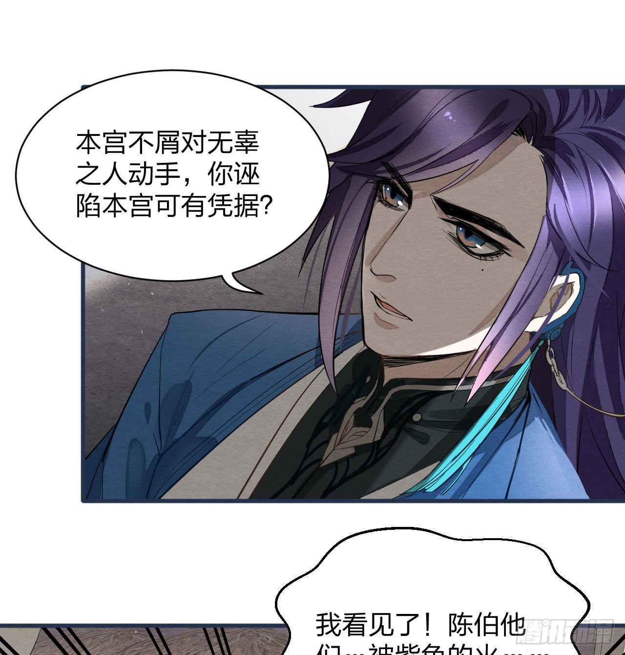 《梦塔之魇魂师》“兄友弟恭” 第4页