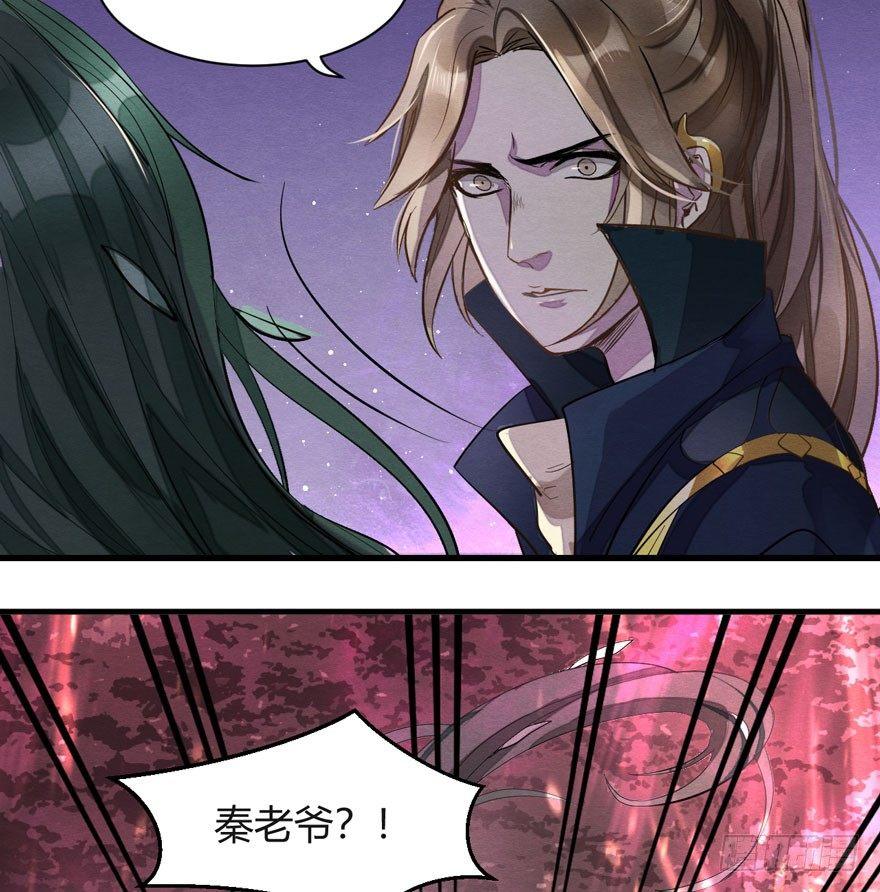《梦塔之魇魂师》梦魇真的可以杀人？！ 第10页