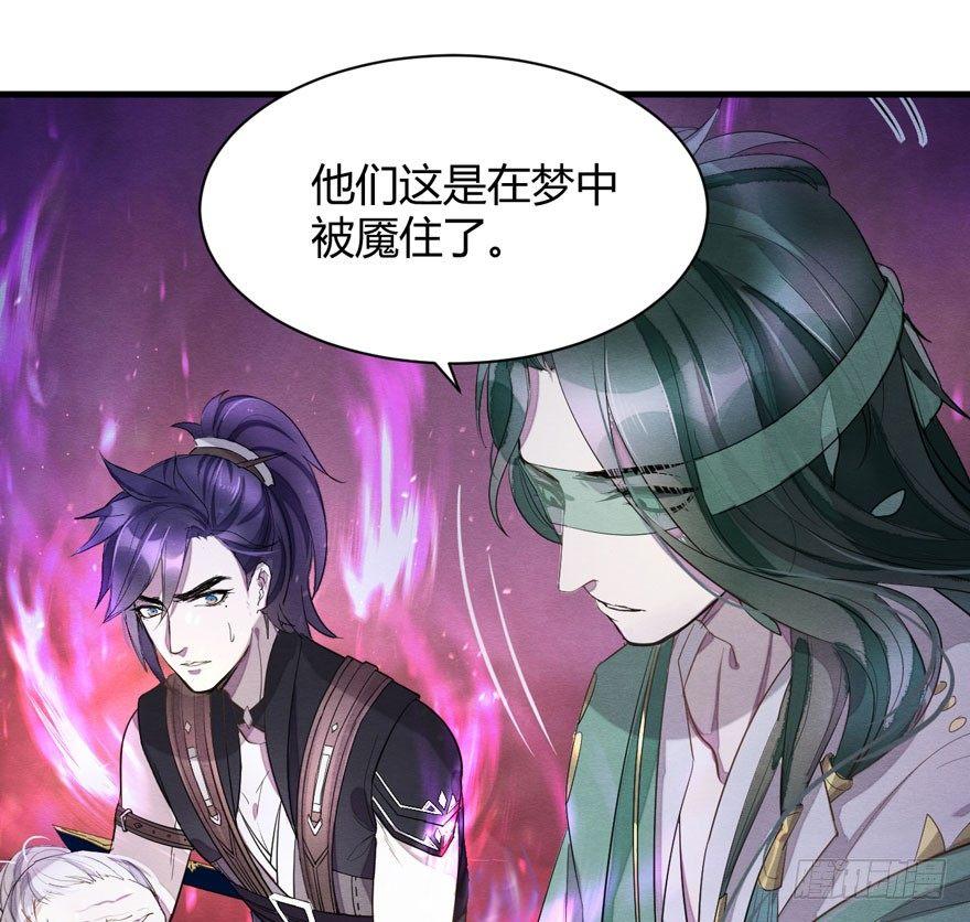 《梦塔之魇魂师》梦魇真的可以杀人？！ 第13页