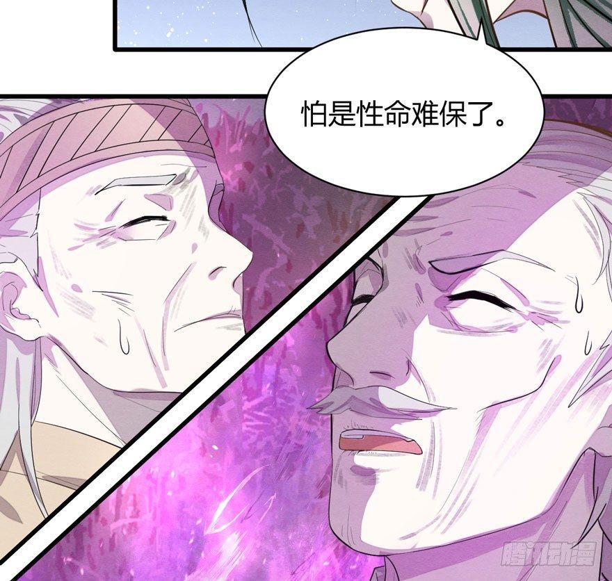 《梦塔之魇魂师》梦魇真的可以杀人？！ 第16页