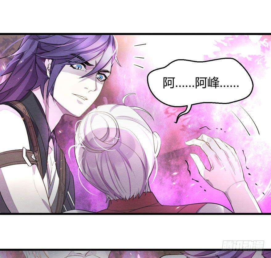 《梦塔之魇魂师》梦魇真的可以杀人？！ 第19页