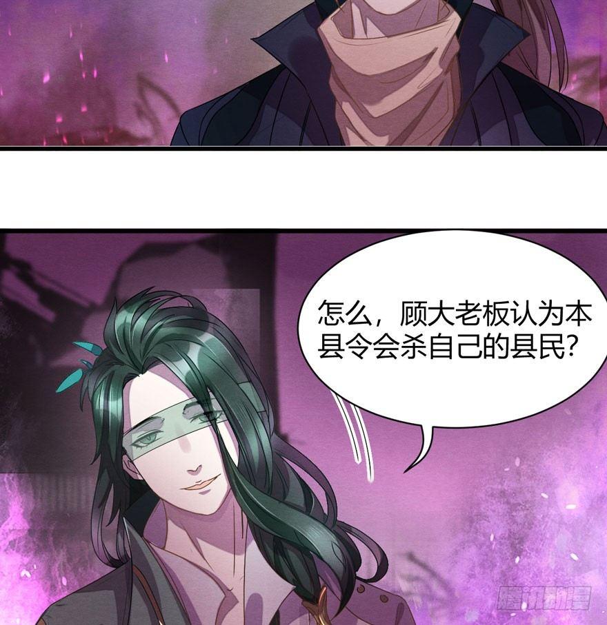 《梦塔之魇魂师》梦魇真的可以杀人？！ 第29页