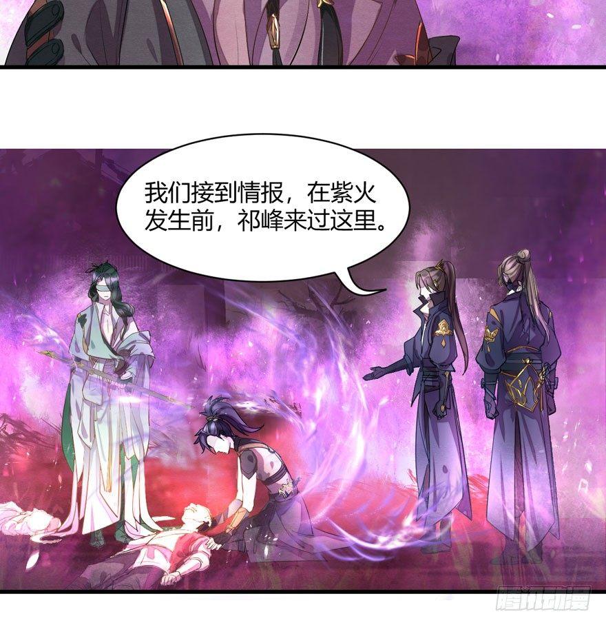 《梦塔之魇魂师》梦魇真的可以杀人？！ 第30页