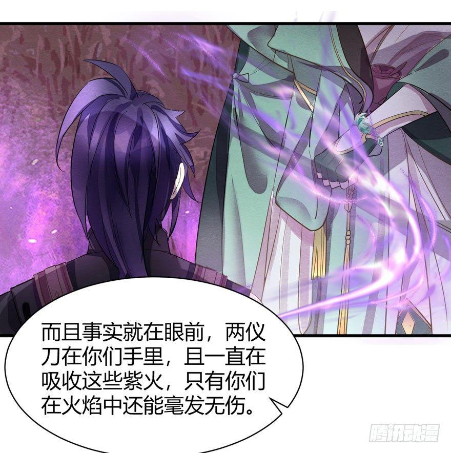 《梦塔之魇魂师》梦魇真的可以杀人？！ 第31页