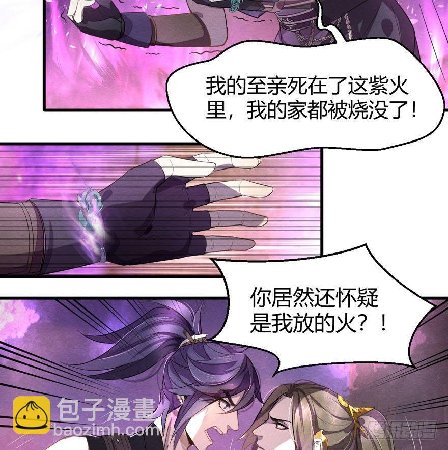 《梦塔之魇魂师》梦魇真的可以杀人？！ 第33页