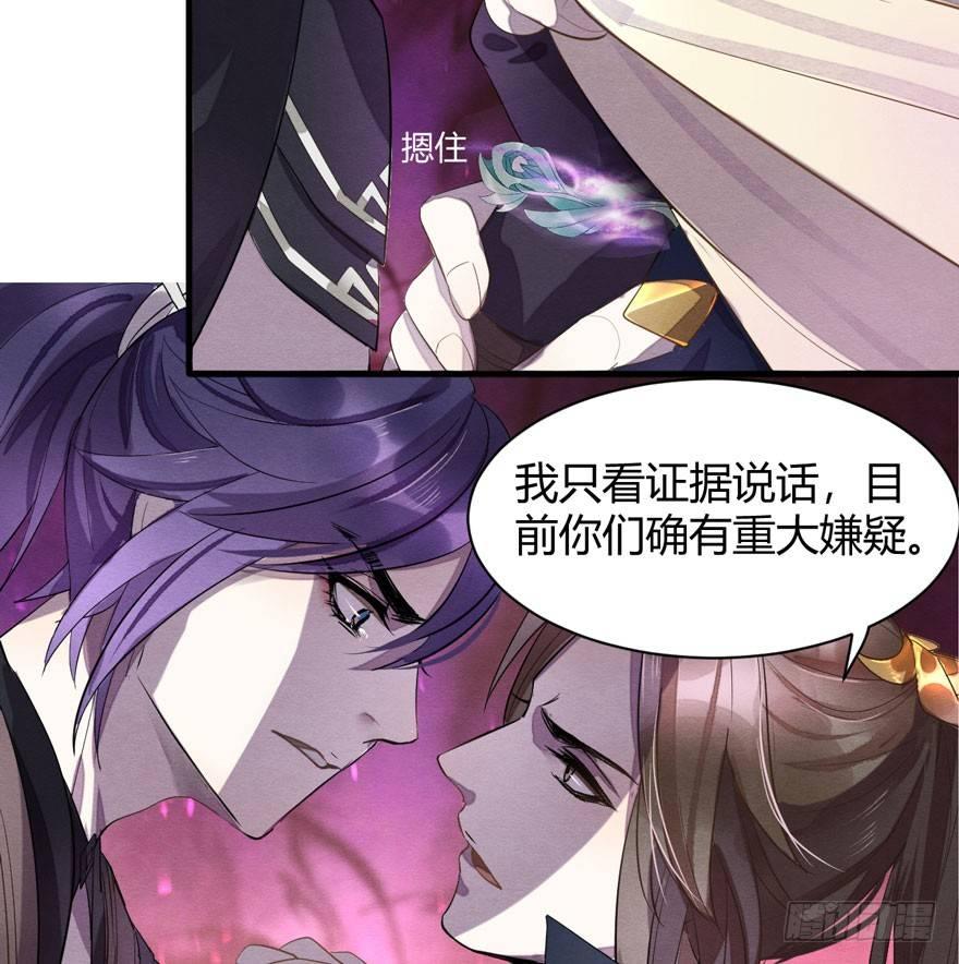 《梦塔之魇魂师》梦魇真的可以杀人？！ 第35页