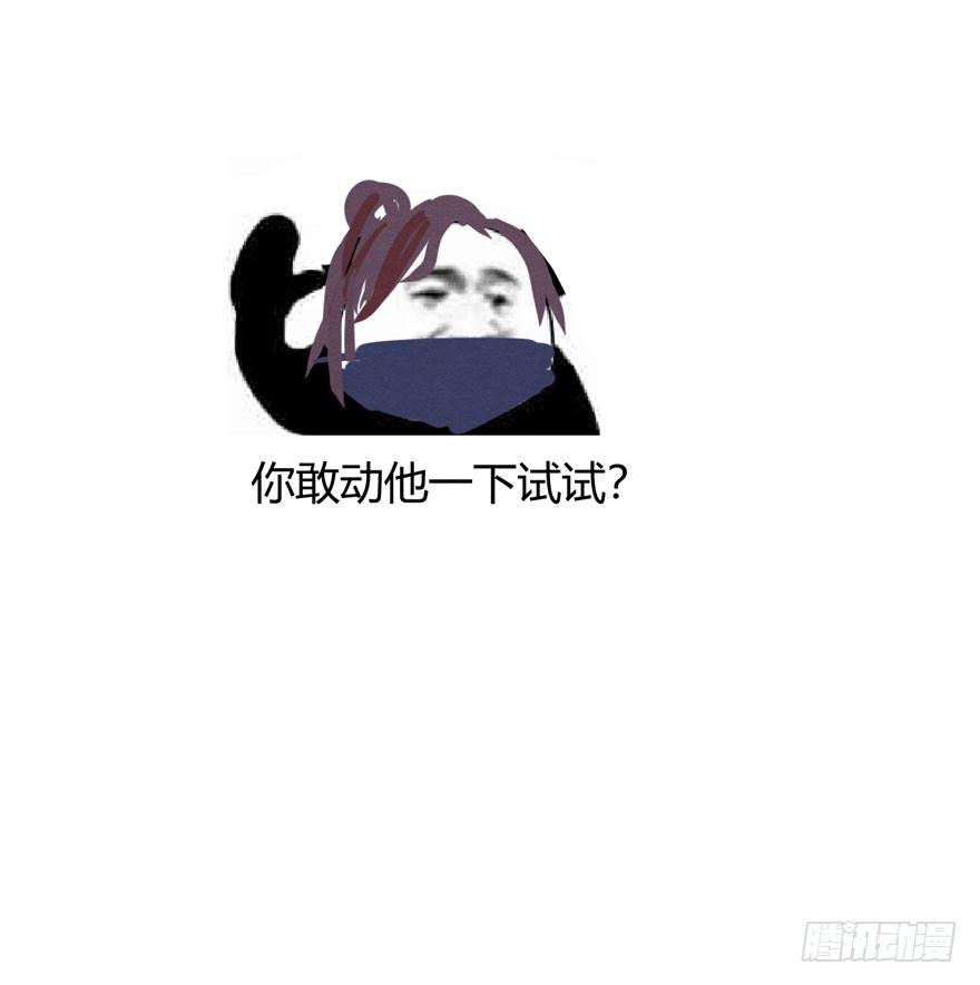 《梦塔之魇魂师》梦魇真的可以杀人？！ 第39页