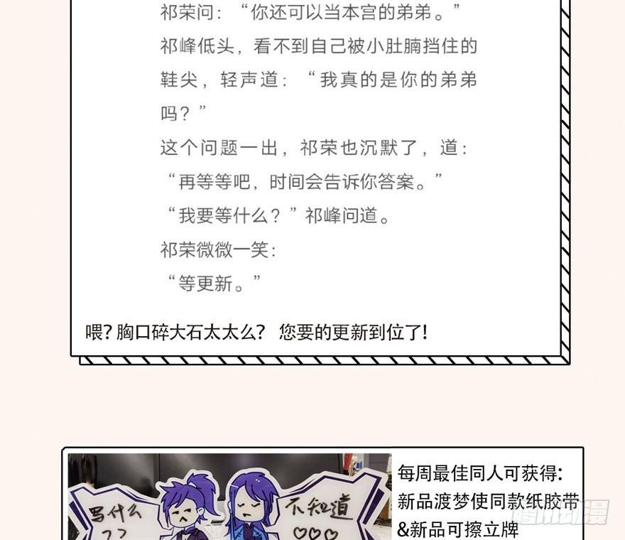 《梦塔之魇魂师》梦魇真的可以杀人？！ 第42页