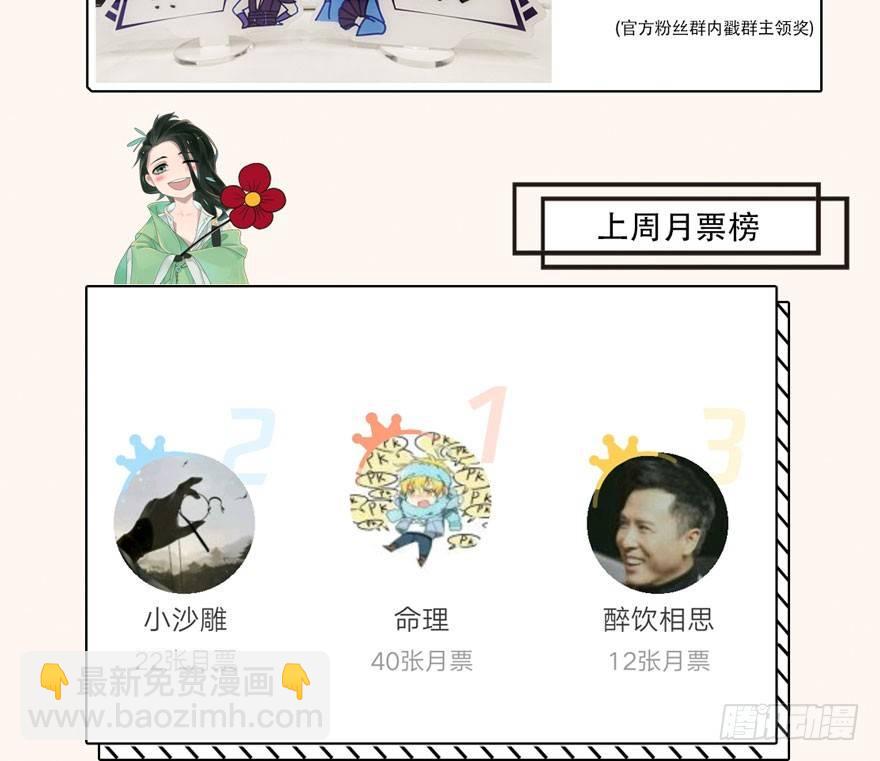 《梦塔之魇魂师》梦魇真的可以杀人？！ 第43页
