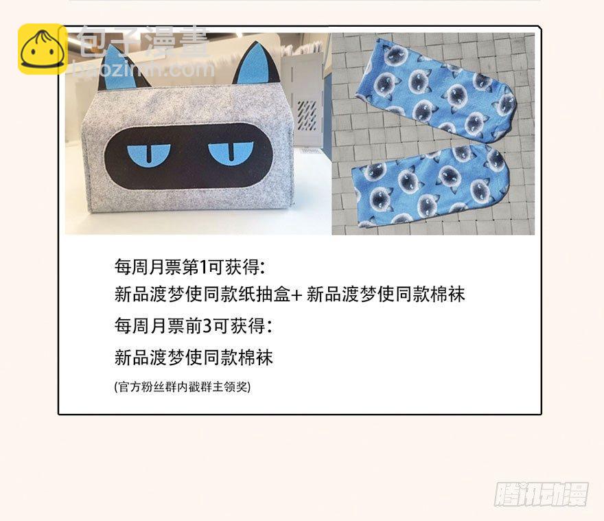 《梦塔之魇魂师》梦魇真的可以杀人？！ 第44页