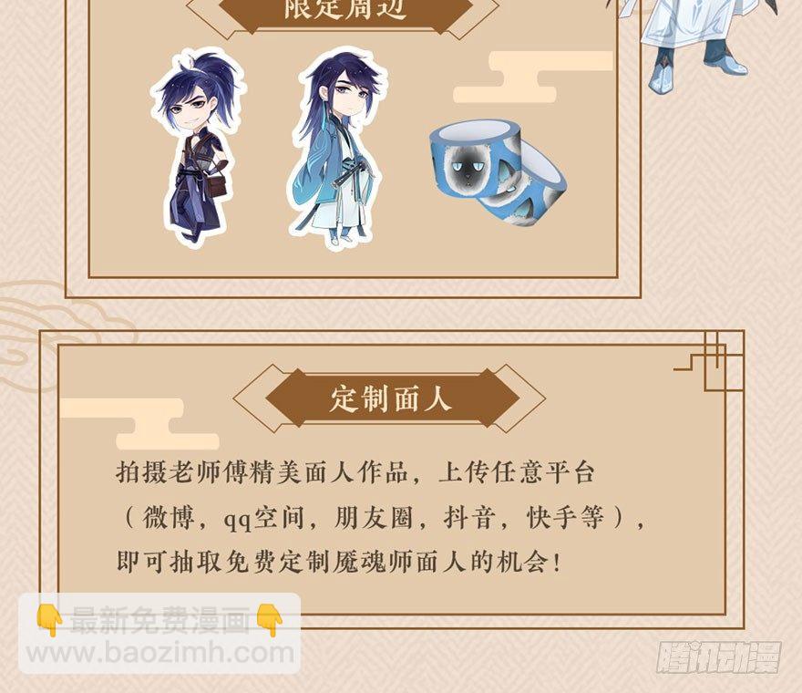 《梦塔之魇魂师》梦魇真的可以杀人？！ 第48页