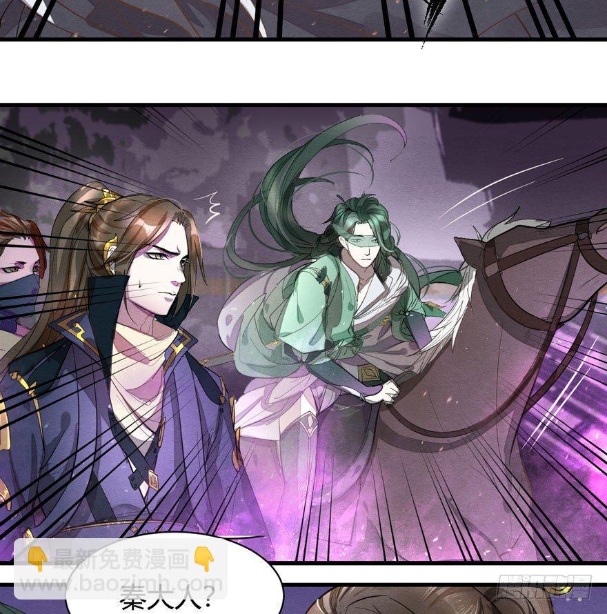 《梦塔之魇魂师》梦魇真的可以杀人？！ 第9页