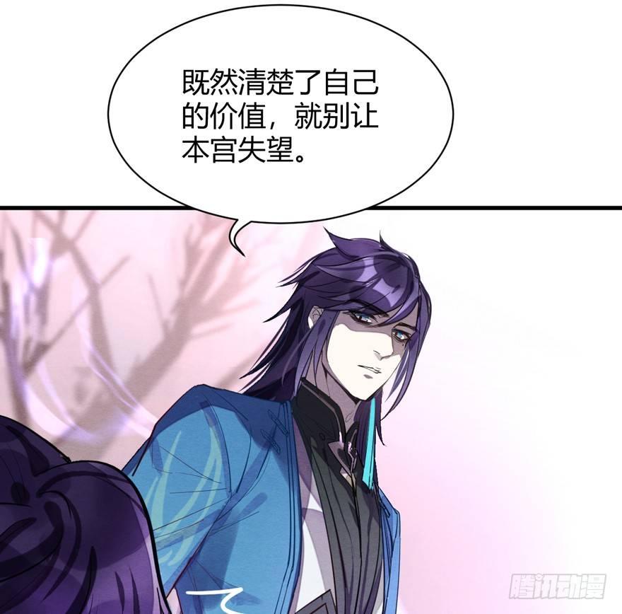 《梦塔之魇魂师》封印 第20页