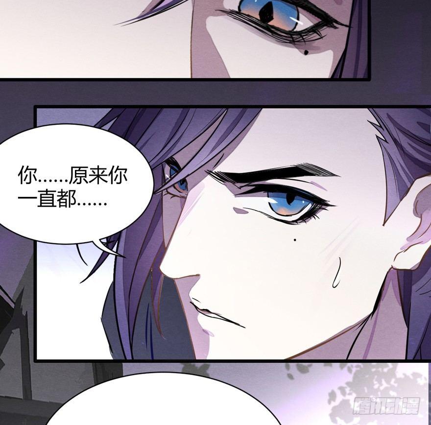 《梦塔之魇魂师》封印 第22页