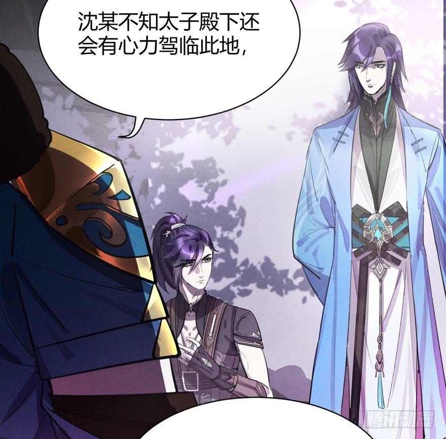 《梦塔之魇魂师》封印 第23页