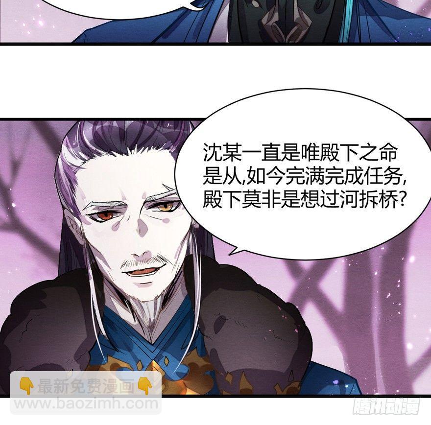 《梦塔之魇魂师》封印 第25页