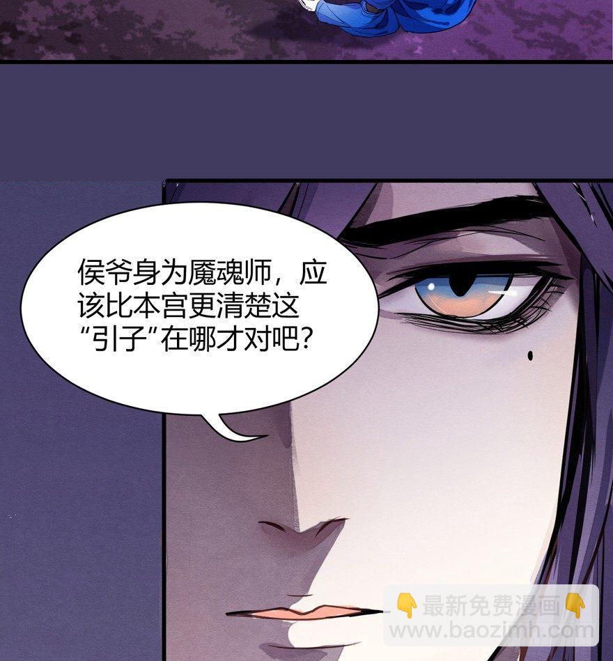 《梦塔之魇魂师》封印 第33页