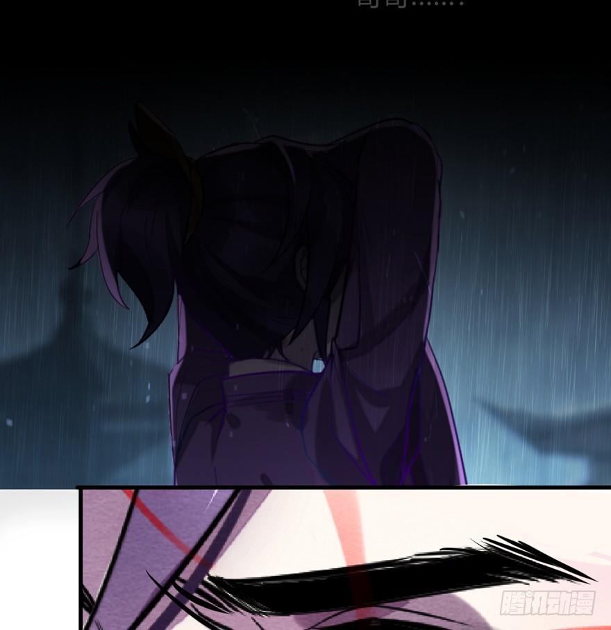 《梦塔之魇魂师》封印 第41页