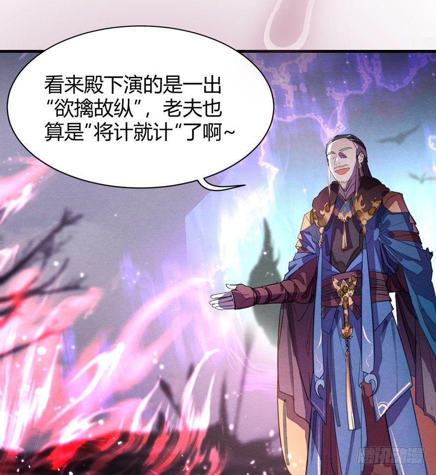 《梦塔之魇魂师》封印 第48页