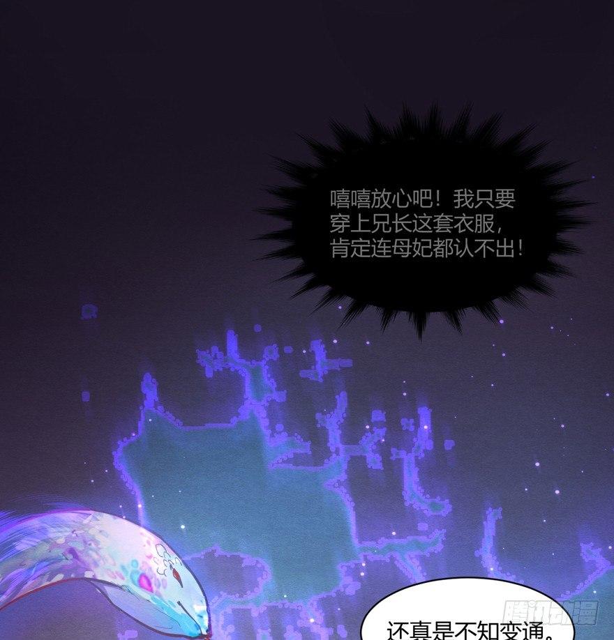 《梦塔之魇魂师》封印 第5页