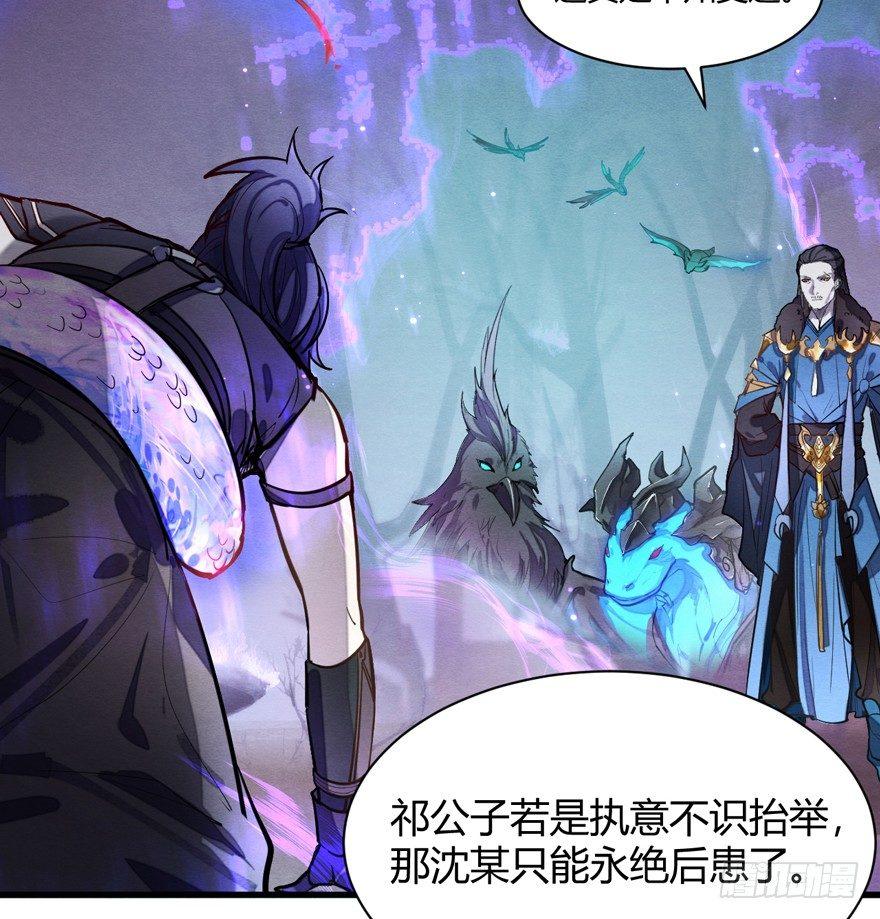 《梦塔之魇魂师》封印 第6页