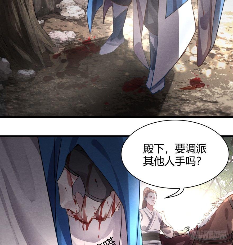 《梦塔之魇魂师》外出取材 第2页