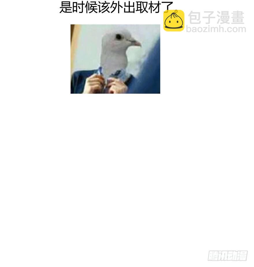 《梦塔之魇魂师》外出取材 第6页