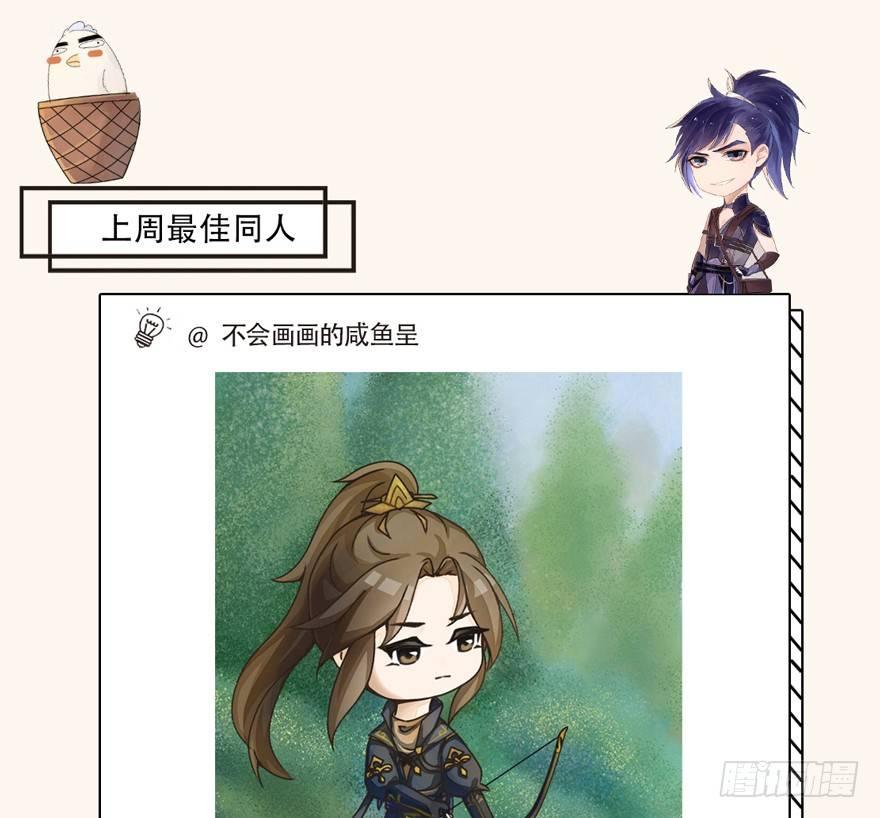 《梦塔之魇魂师》外出取材 第8页