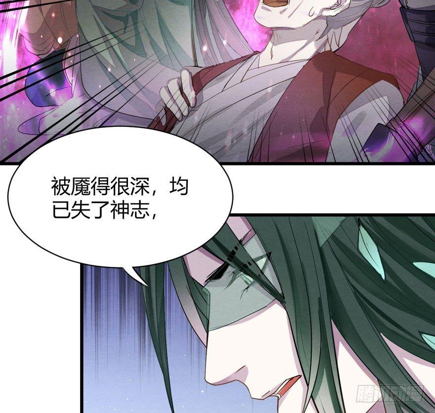 《梦塔之魇魂师》梦魇真的可以杀人？！ 第15页